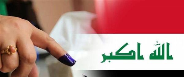 مفوضية الانتخابات العراقية تخاطب الرئاسة للمصادقة على النتائج النهائية