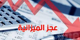   تونس تعلن عن العجز متوقع في الميزانية العام 
