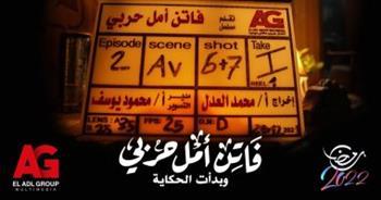 انطلاق أول أيام تصوير مسلسل نيللى كريم لرمضان المقبل