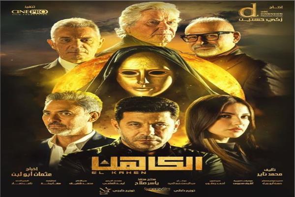 شاهد.. نجوم فيلم الكاهن فى العرض الخاص