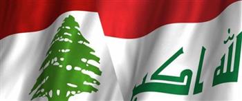   العراق ولبنان يوقعان مذكرة تفاهم لتطوير العلاقات العسكرية