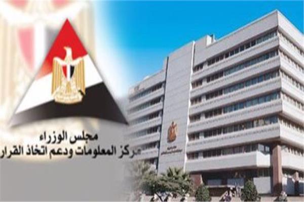 معلومات الوزراء: مصر تتقدم في مؤشر تحقيق التغطية الصحية الشاملة