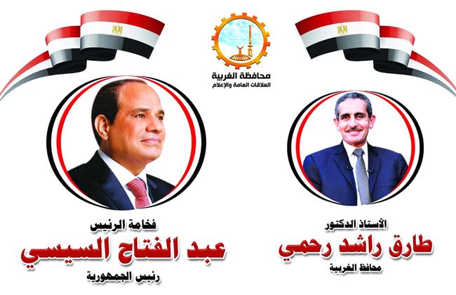 محافظ الغربية يهنئ الرئيس السيسي بمناسبة العام الجديد