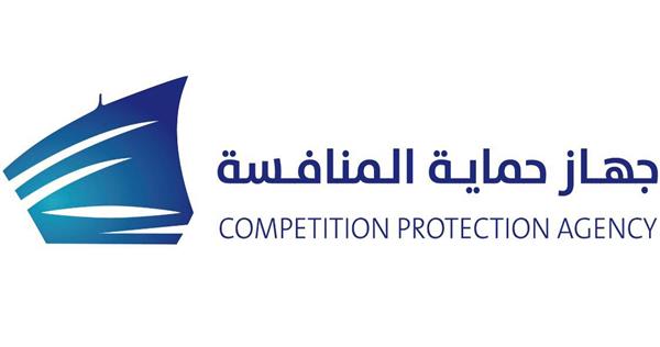 «حماية المنافسة»: اتخذنا خطوات عديدة خلال 2021 لإنشاء شبكة المنافسة العربية