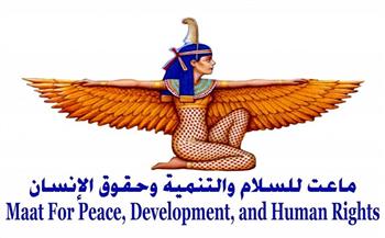   «ماعت» تصدر الاستراتيجية الوطنية لحقوق الإنسان