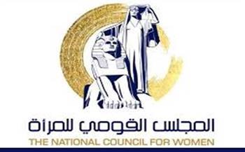   «أولويات واحتياجات المرأة المصرية».. في دراسة بحثية لقومي المرأة