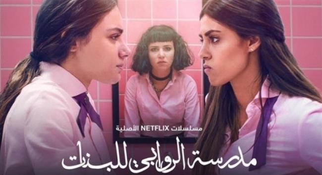 اليوم.. حلقة نقاشية عن «مدرسة الروابى للبنات» بمهرجان القاهرة