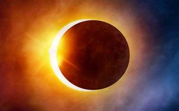   البحوث الفلكية: «كسوف الشمس غدا ليس غضب أو نهاية العالم»