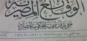   متى صدرت أول جريدة عرفها الشعب المصرى ؟ وما إسمها؟