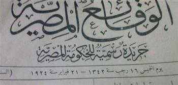 متى صدرت أول جريدة عرفها الشعب المصرى ؟ وما إسمها؟