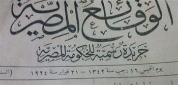 متى صدرت أول جريدة عرفها الشعب المصرى ؟ وما إسمها؟