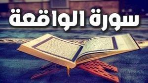 لسداد الدين.. اقرأ هذه السورة صباحا ومساء