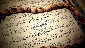 ما سبب تسمية آية الكرسي بهذا الاسم؟
