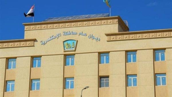 محافظة الإسكندرية تعلن عن طرح مزايدة علنية ومناقصة عامة لعدد من العمليات  