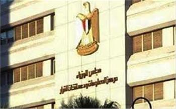 الوزراء: نستهدف خلق قاعدة بحثية  لتحقيق التقدم في السياسات العامة