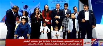 الرئيس السيسي يتوسط صورة تذكارية مع أصحاب الهمم