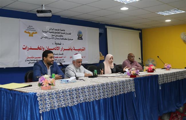 ندوة توعوية عن أضرار المخدرات والإدمان بـ «نوعية جنوب الوادي»