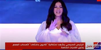 دنيا سمير غانم تقدم «بلادي اسلمي» بلغة الإشارة.. والرئيس يعزيها