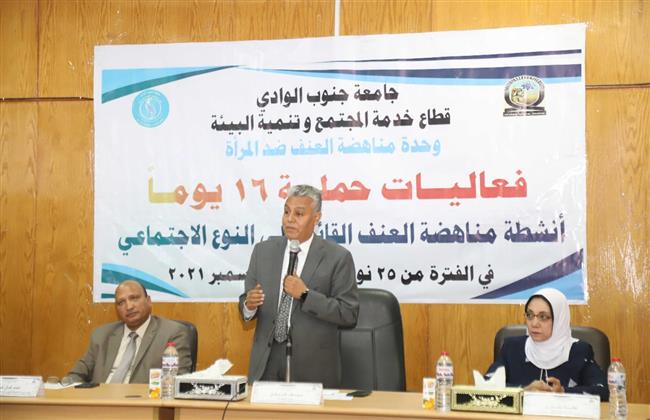 «غرباوى» يفتتح الملتقى العلمي الأول «قضايا المرأة في البحث العلمى الواقع والمأمول»