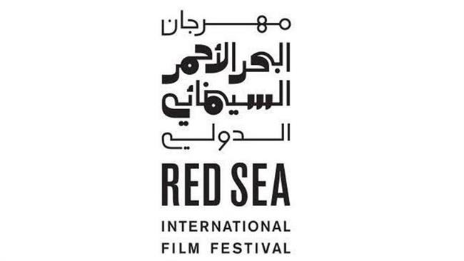  فعاليات اليوم الأول لمهرجان البحر الأحمر السينمائي في دورته الأولي 