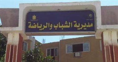   تعرف عليها :قرارت حازمة للشباب والرياضة بالإسكندرية 