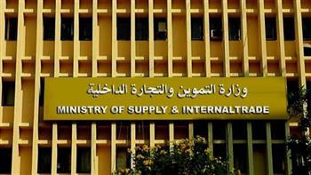 التموين : طرح استثمارات بقيمة 50 مليار جنيه بالمشروعات اللوجستية 