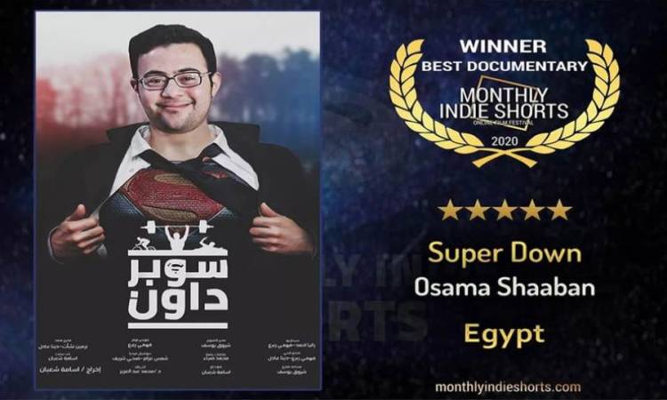 سوبر داون المصرى يفوز بجائزة أفضل فيلم وثائقى فى مهرجان المغرب