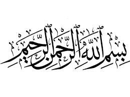 ما حكم البسملة فى وسط السورة ؟