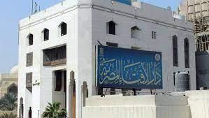 ما حكم الشرع في عملية ربط الرحم..؟ الإفتاء تجيب