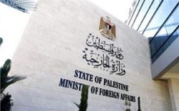 الخارجية الفلسطينية تُناشد المجتمع الدولي بإنهاء الإحتلال