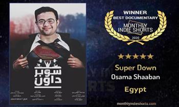   سوبر داون المصرى يفوز بجائزة أفضل فيلم وثائقى فى مهرجان المغرب