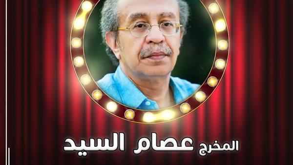 «التجريبي للمسرح» يكرم عصام السيد وحسن الجريتلي