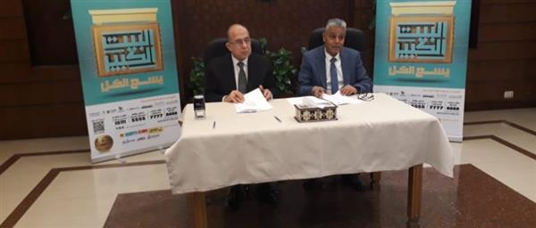 «بيت الزكاة» يعقد بروتوكول تعاون مع جامعة جنوب الوادي