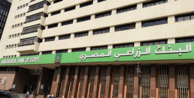 البنك الزراعي: تمويل أكثر من 356 ألف مزارع بقروض