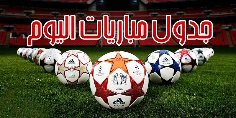 مواعيد مباريات اليوم السبت بالدوري المصرى والقنوات الناقلة