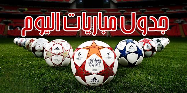 مواعيد مباريات اليوم السبت بالدوري المصرى والقنوات الناقلة