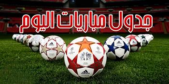   مواعيد مباريات اليوم السبت بالدوري المصرى والقنوات الناقلة