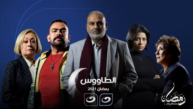 فيديو .. البرومو الرسمي لـ  الطاووس 