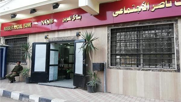 بدء صرف النفقة من بنك ناصر الاجتماعي.. الخميس المقبل