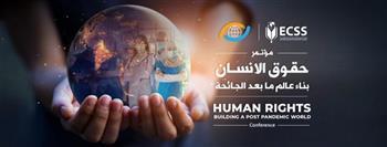  المصري للفكر والدراسات  يعقد مؤتمر بناء عالم ما بعد الجائحة  الخميس المقبل