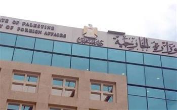 الخارجية الفلسطينية تُحذر من محاولات الاحتلال