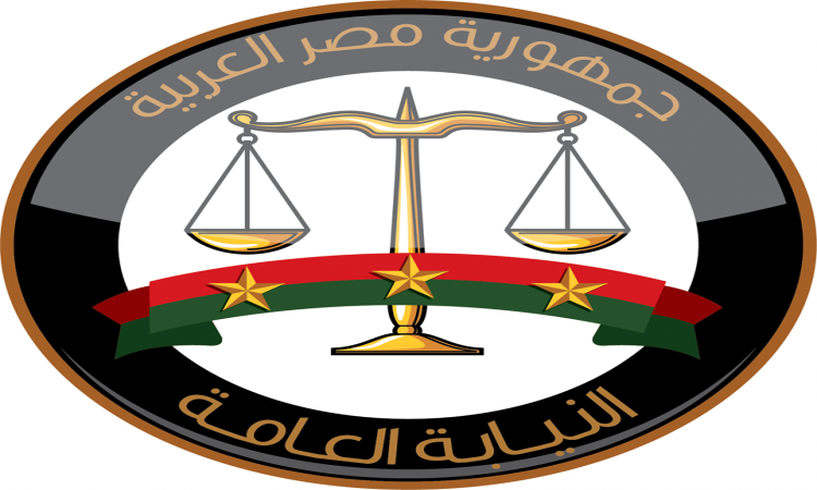 النيابة العامة تأمر مؤقتا بأن لا وجه لإقامة الدعوى الجنائية بقضية الفيرمونت