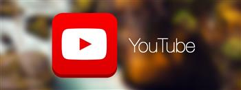   خدمة جديدة يقدمها يوتيوب لمستخدميه  