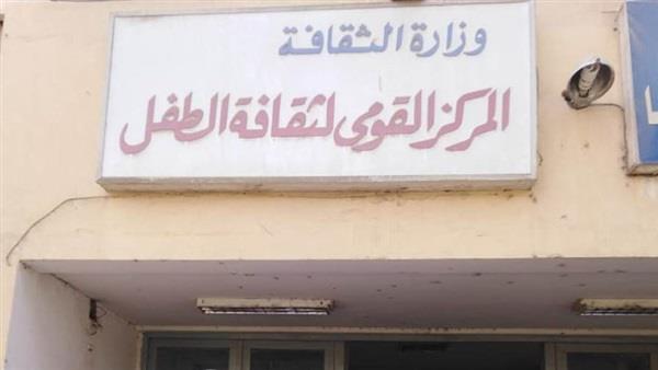 القومي للطفل يحتفل بعيد الفطر أون لاين