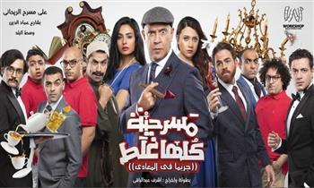 «كلها غلط» .. أشرف عبد الباقى: مستنيكم فى العيد