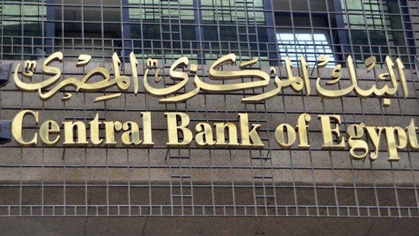 إجازة البنوك والبورصة تبدأ اليوم