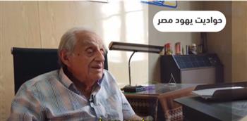   فيلم حواديت يهود مصر يشارك في مهرجان سوس الدولي بالمغرب