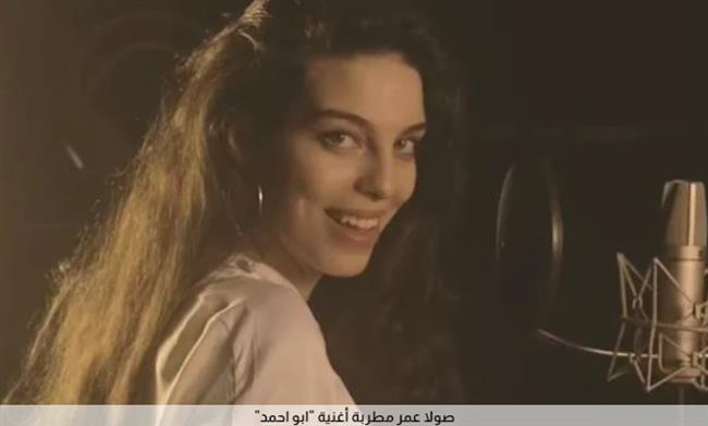 «أبو أحمد خدني الكوافير».. أغنية جديدة تشعل مواقع التواصل الاجتماعي (فيديو)