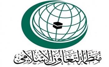   منظمة التعاون الإسلامى تعقد اجتماعا طارئا جديدا لمناقشة التطورات فى فلسطين