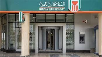 البنك الأهلي: تغذية ماكينات الصراف الآلي لتلبية احتياجات المواطنين من النقد خلال العيد